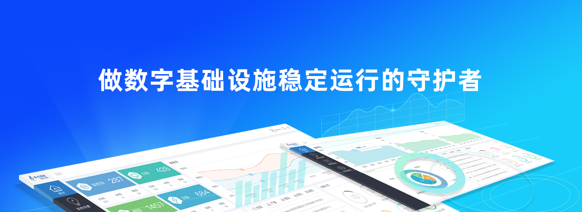 企业级产品、本地化服务